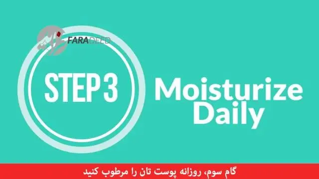 (ویدیو) پوست خشک را با این ۵ روش موثر بهبود ببخشید