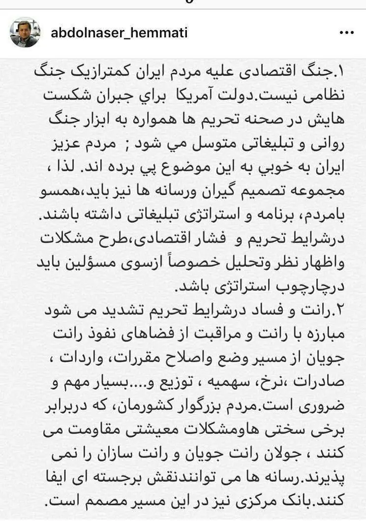 پست کنایه آمیز همتی