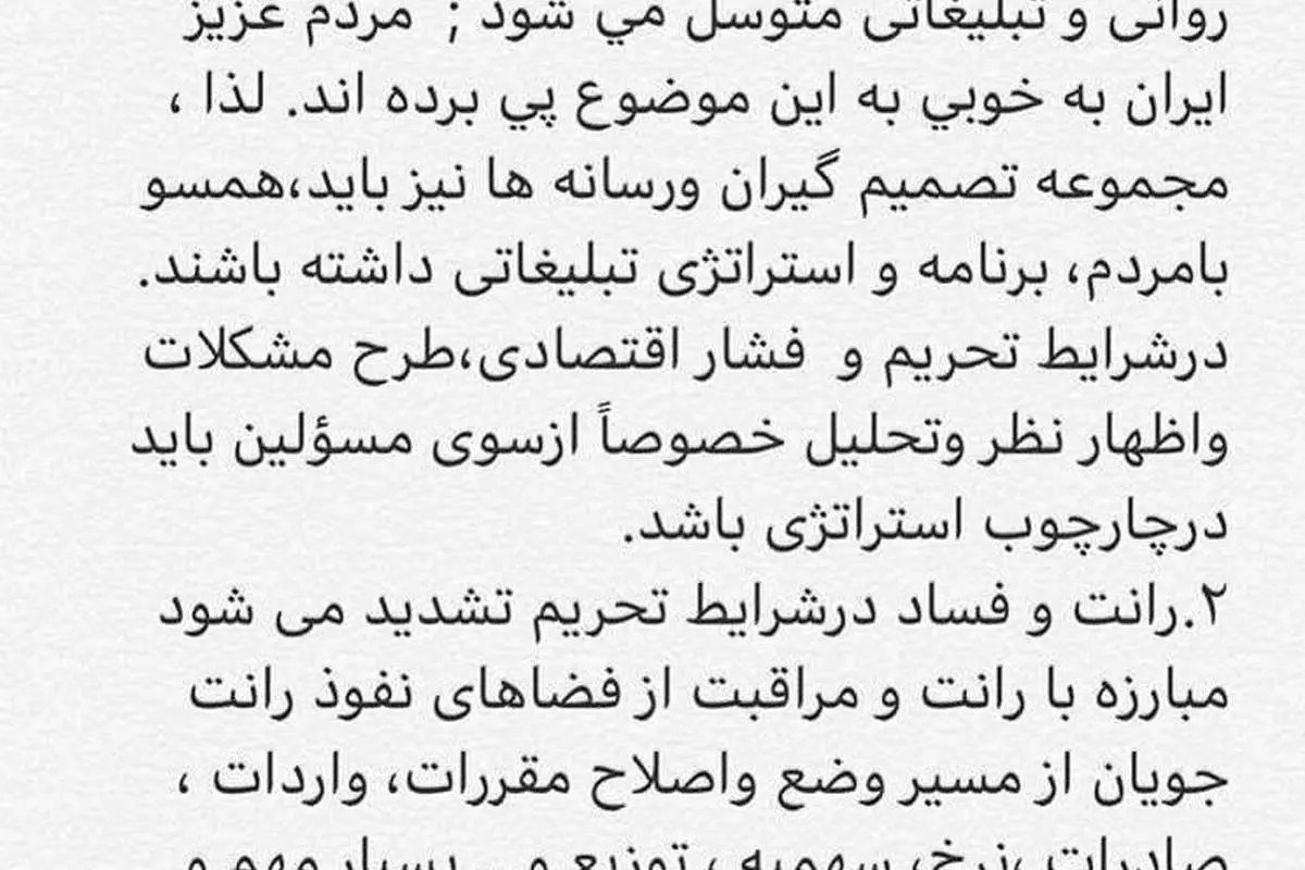 پست کنایه آمیز همتی