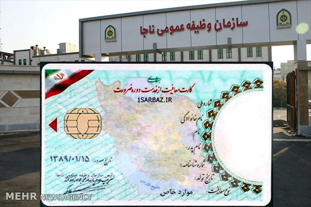 معافیت از سربازی ۳ خواهری به چه کسانی تعلق میگیرد؟+جزئیات کامل