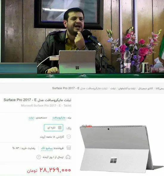 (تصویر) رائفی پور با تبلت ۲۸ میلیونی!