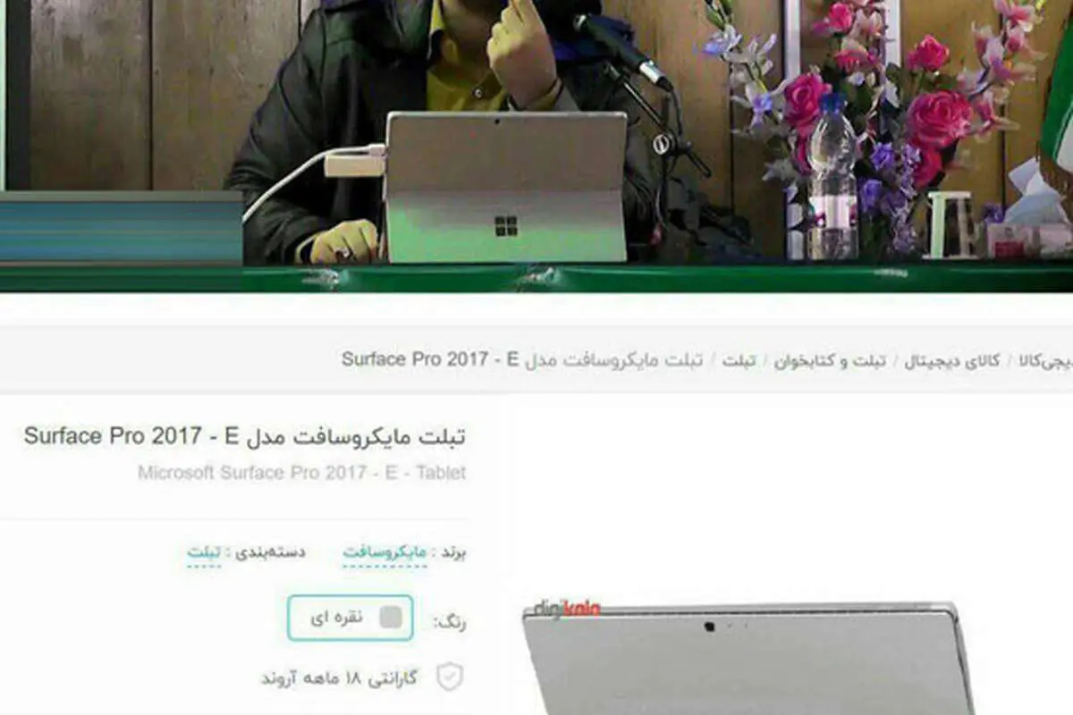 (تصویر) رائفی پور با تبلت ۲۸ میلیونی!