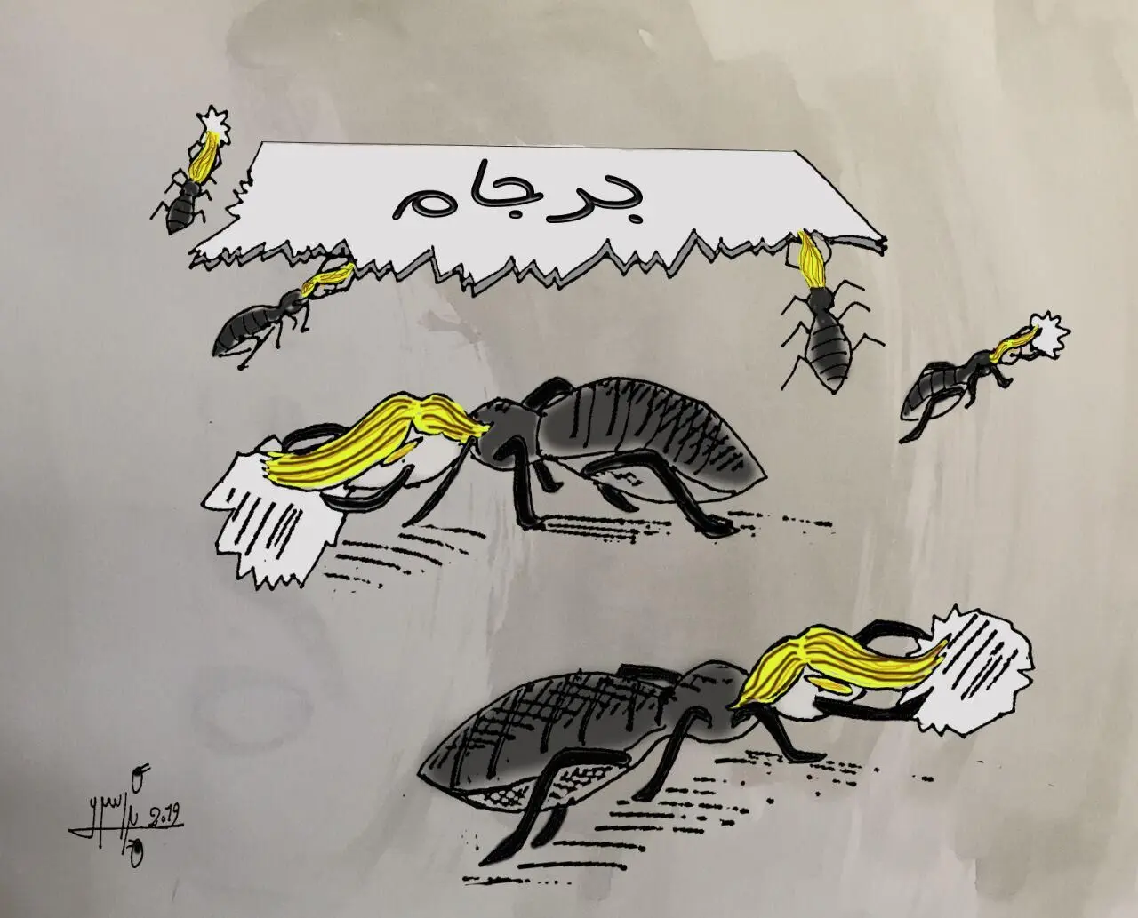 اجرای برجام