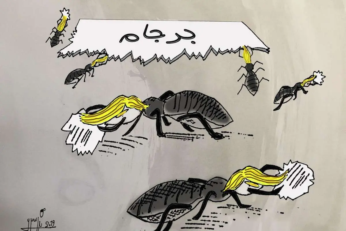 اجرای برجام
