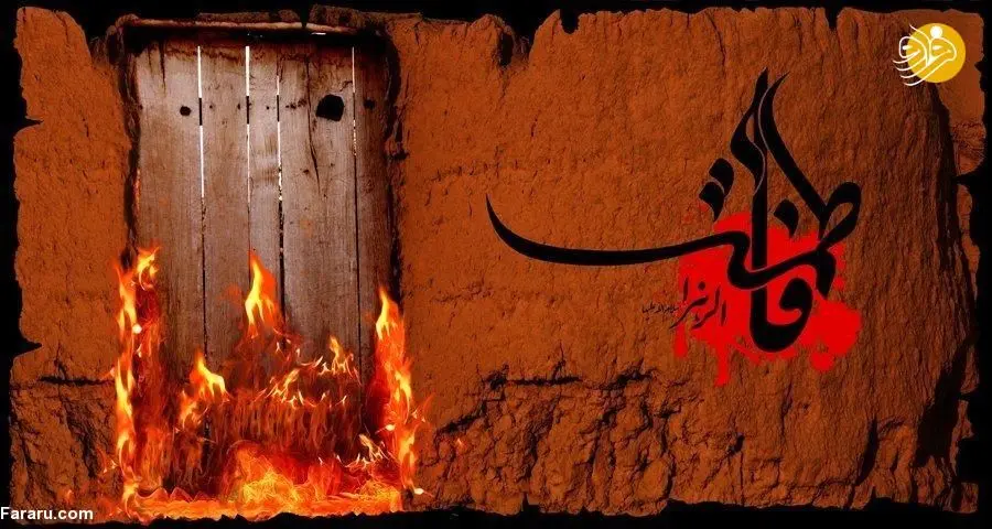 ایام فاطميه از کی شروع می‌شود و چرا دو دهه ایام فاطمیه داریم؟