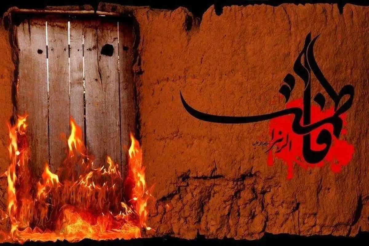 ایام فاطميه از کی شروع می‌شود و چرا دو دهه ایام فاطمیه داریم؟
