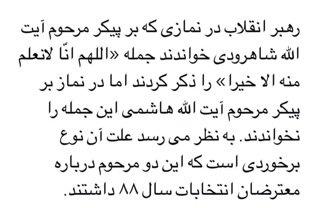 توییت علی مطهری درباره نماز بر پیکر دو «هاشمی»