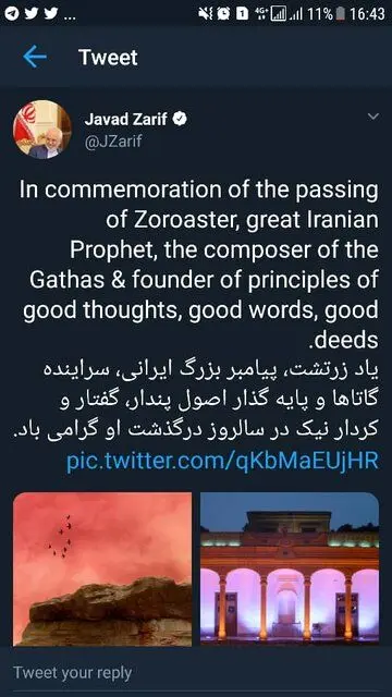 ظریف، یاد زرتشت را گرامی داشت