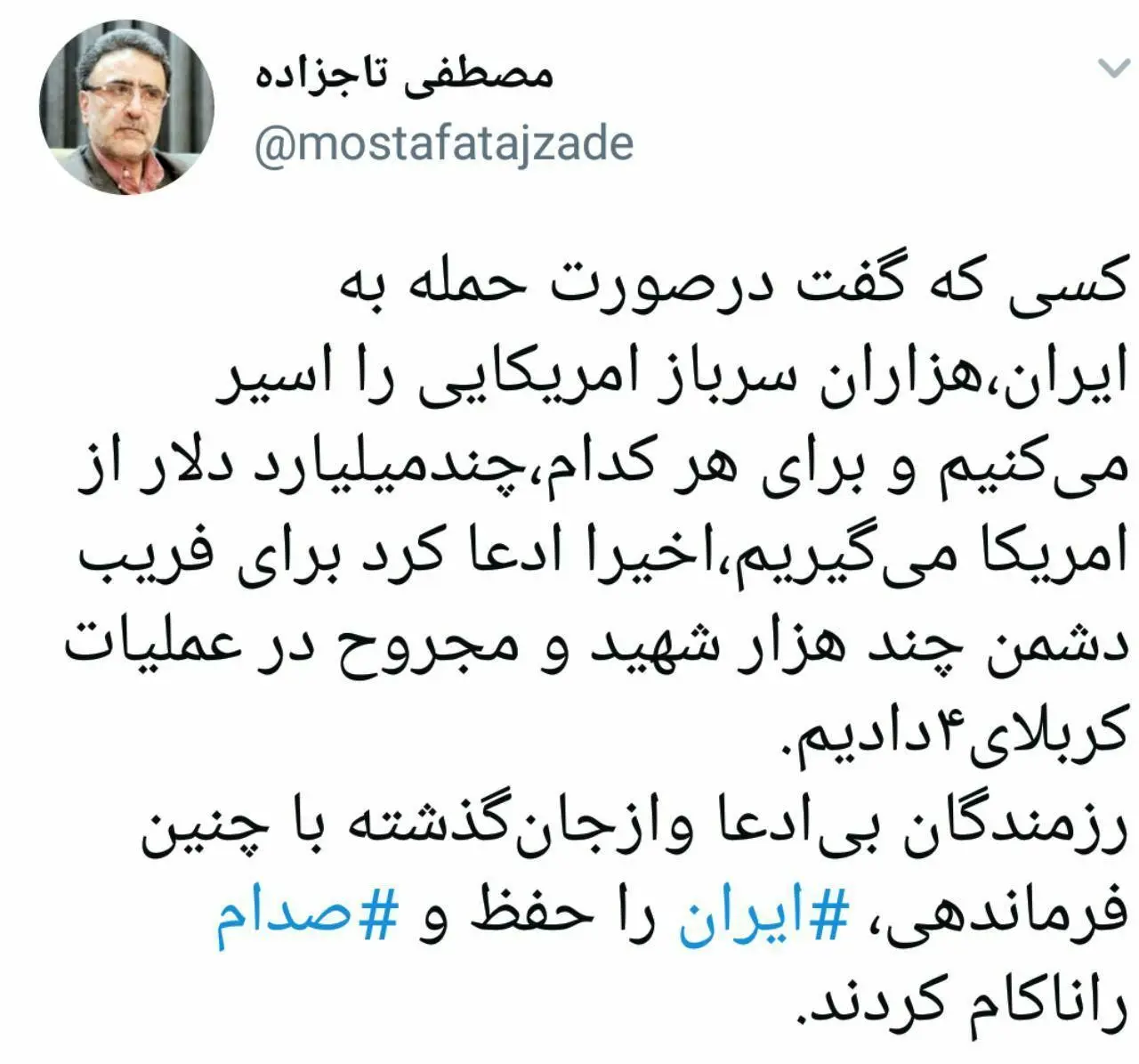واکنش تاجزاده به توییت جنجالی محسن رضایی
