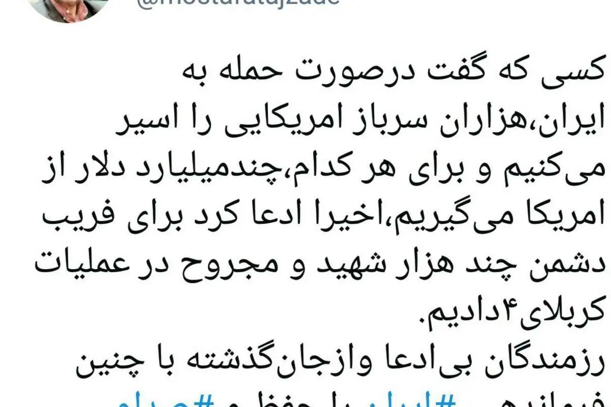 واکنش تاجزاده به توییت جنجالی محسن رضایی