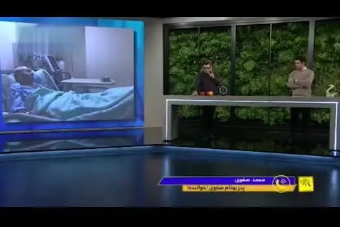 آخرین وضعیت سلامتی بهنام صفوی از زبان پدرش