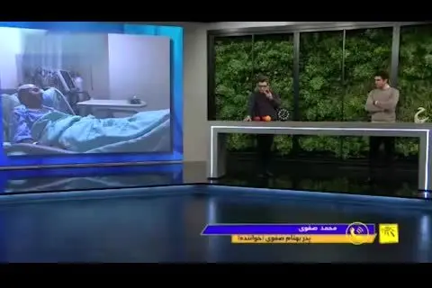 آخرین وضعیت سلامتی بهنام صفوی از زبان پدرش