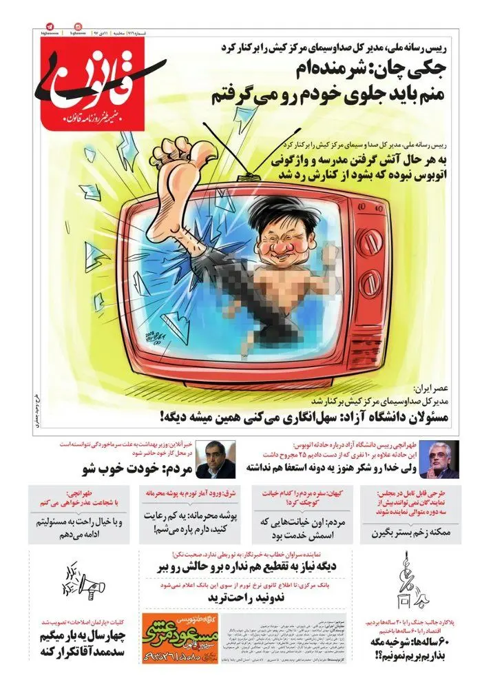 جکی چان اظهار ندامت کرد!