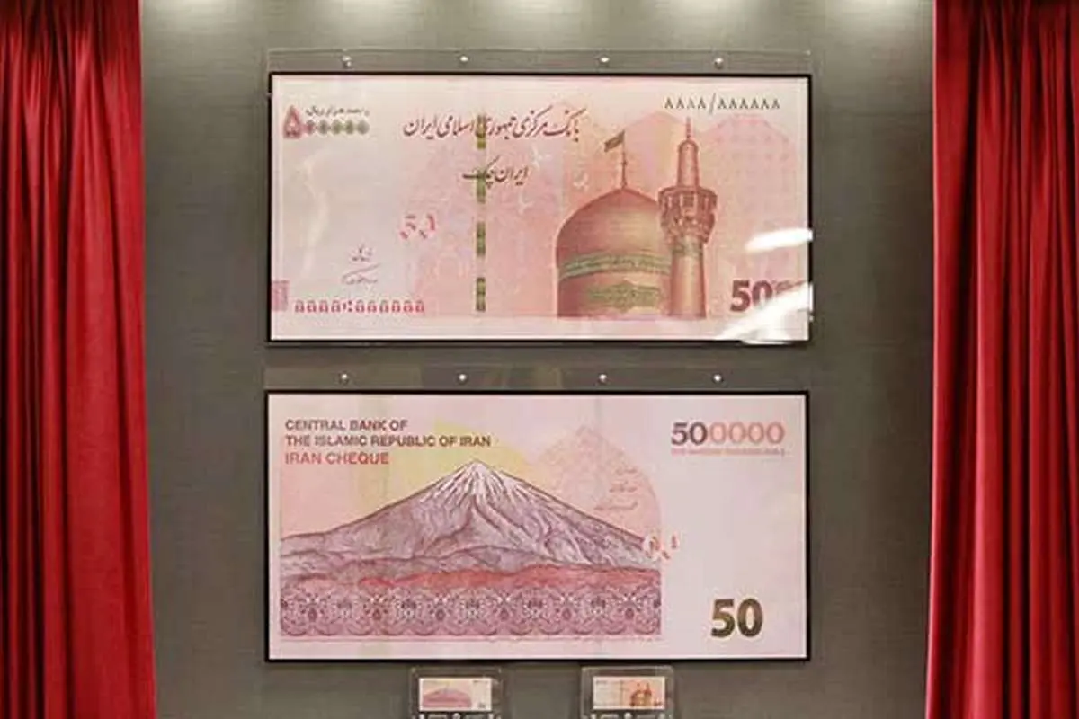(تصویر) ایران چک جدید ۵۰۰ هزار ریالی رونمایی شد