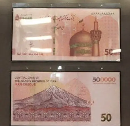 حذف ۴ صفر از پول ملی جدی شد؟