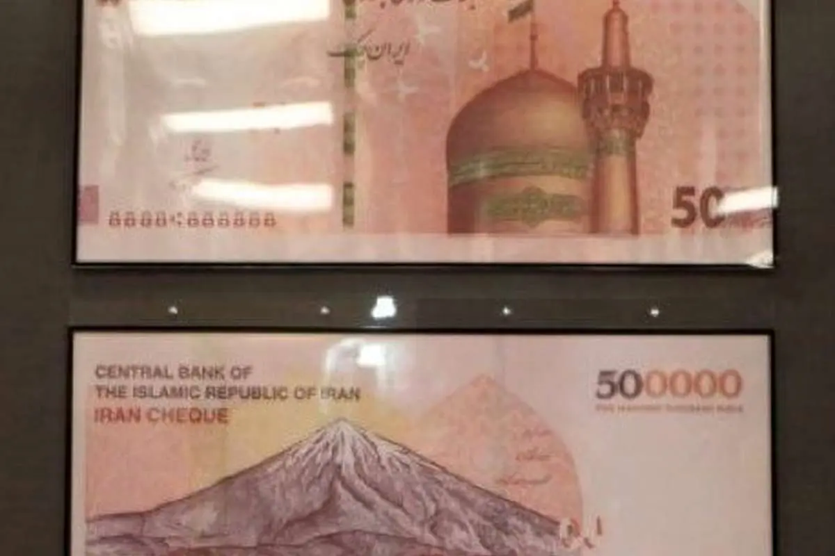 حذف ۴ صفر از پول ملی جدی شد؟