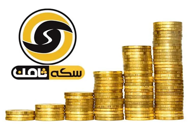 درس‌هایی که باید از ماجرای سکه ثامن یاد گرفت