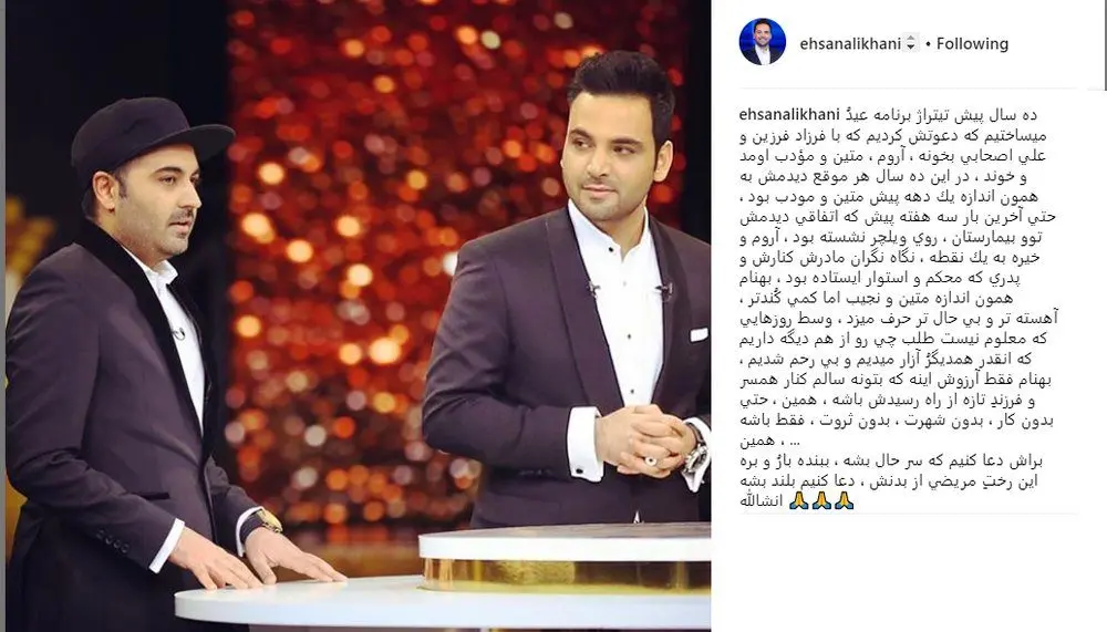 خاطره احسان علیخانی از آخرین دیدارش با بهنام صفوی