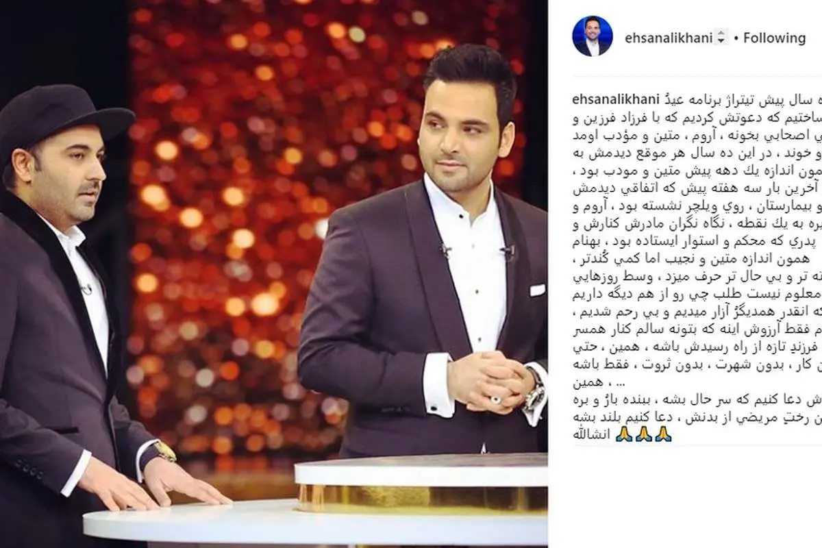 خاطره احسان علیخانی از آخرین دیدارش با بهنام صفوی