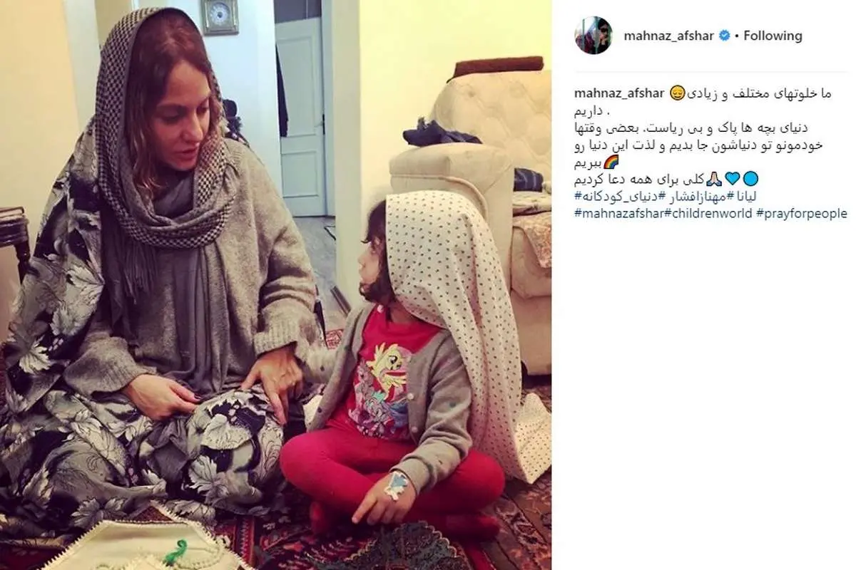 (تصویر) مهناز افشار و دخترش سر سجاده نماز
