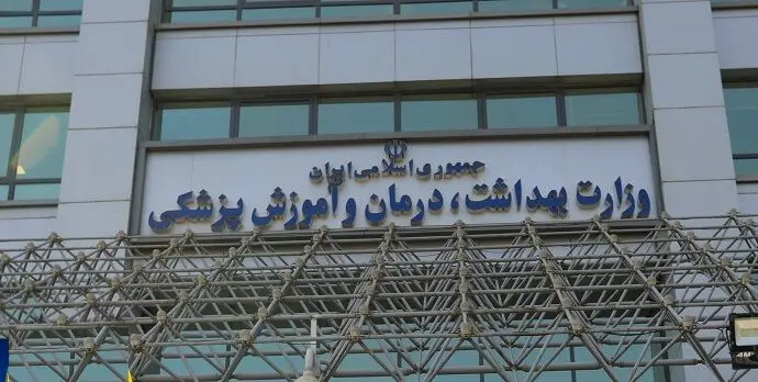 توضیح وزارت بهداشت در باره محکومیت "حسین دهباشی"