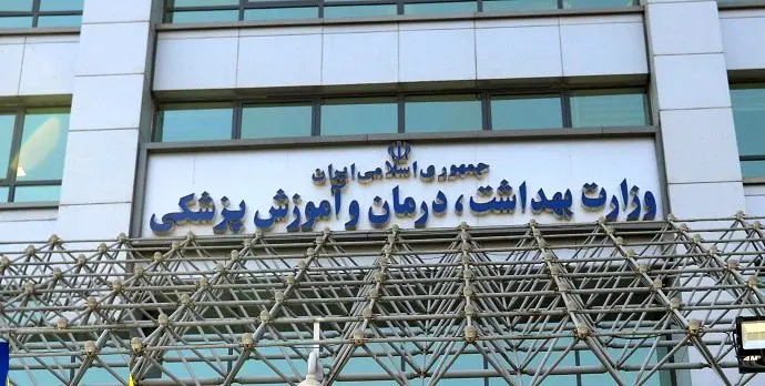 توضیح وزارت بهداشت در باره محکومیت "حسین دهباشی"