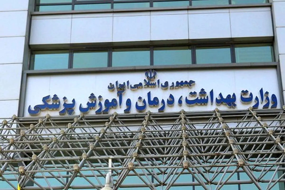 توضیح وزارت بهداشت در باره محکومیت "حسین دهباشی"
