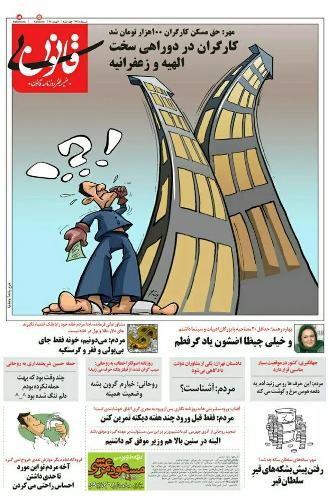 کارگران سر دو راهی الهیه و زعفرانیه!
