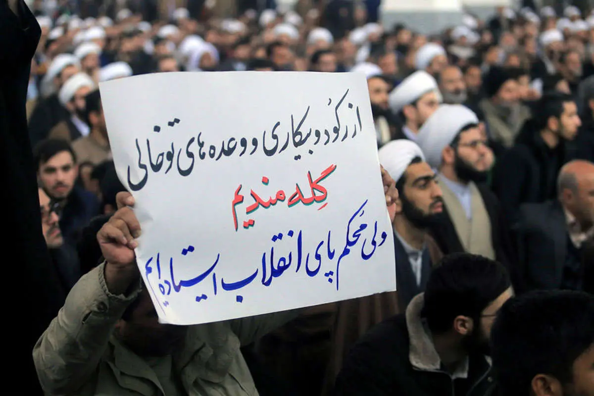 (تصاویر) تجمع مردم قم در مخالفت با FATF و پالرمو