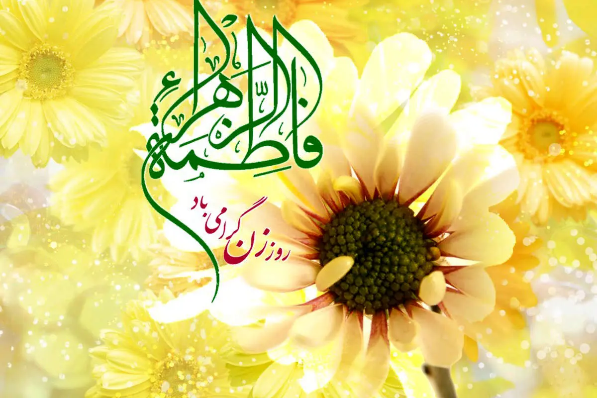 پیام تبریک روز مادر