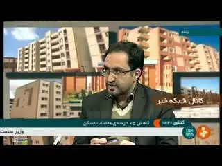 مناطقی که بیشترین و کمترین قیمت مسکن را دارند