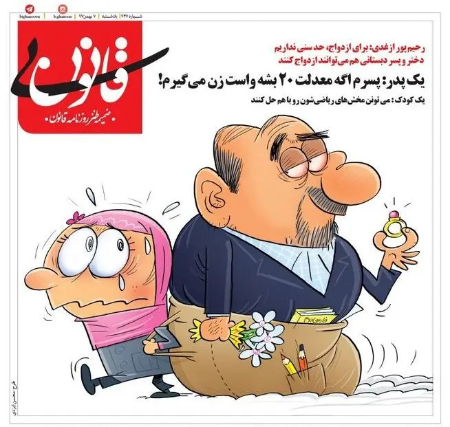 (کارتون) متلک به رحیم‌پور ازغدی