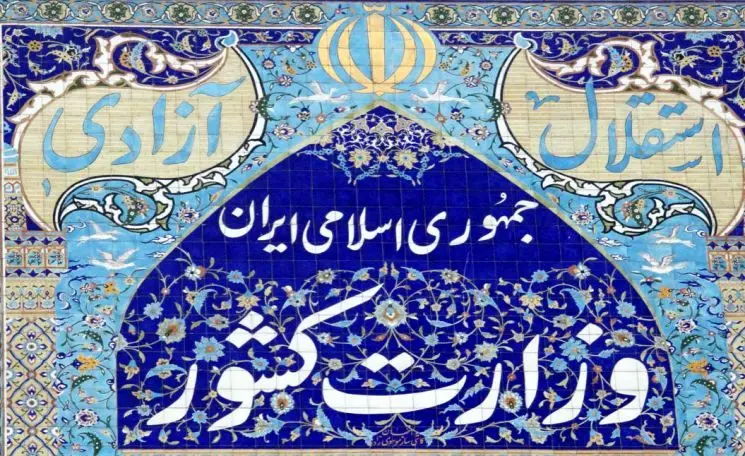 موافقت با درخواست تأسیس ۴۰ حزب جدید