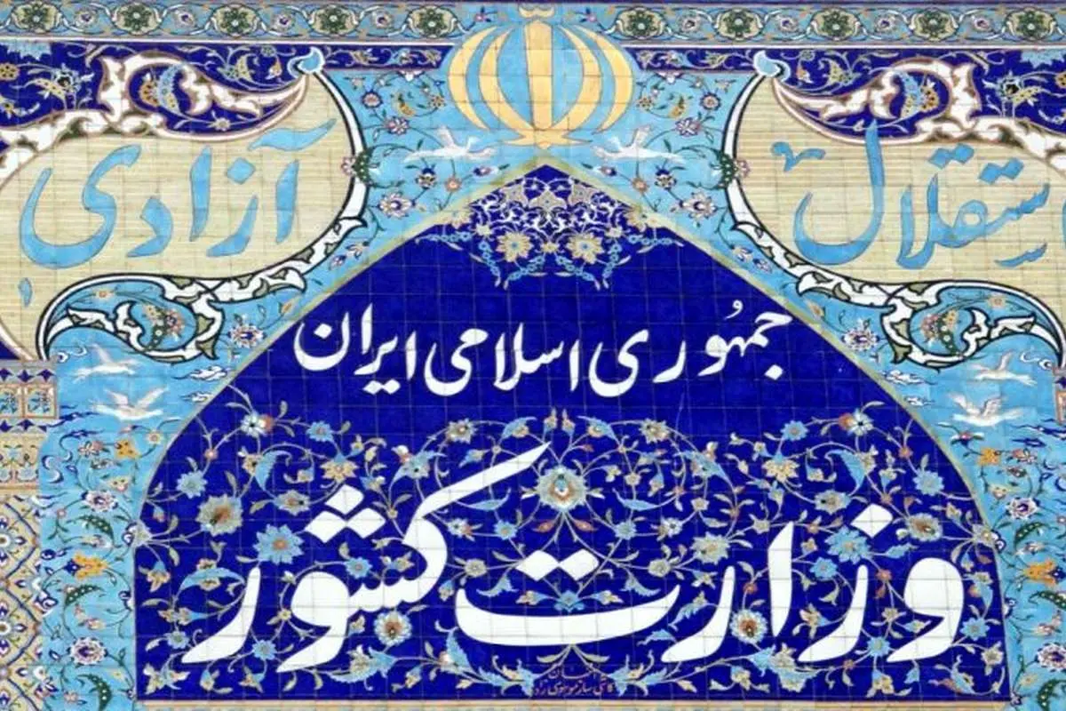 موافقت با درخواست تأسیس ۴۰ حزب جدید