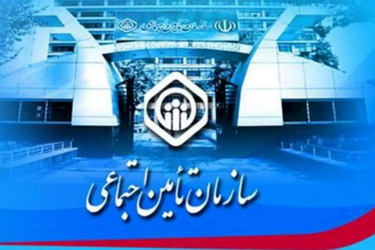 «سوابق بیمه» خود را مشاهده کنید!