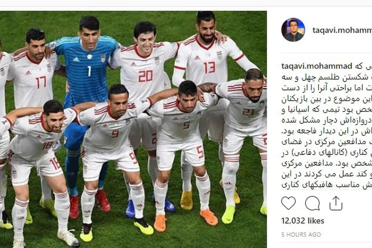 پیش به سوی فوتبال بیبرنامه با رفتن کیروش