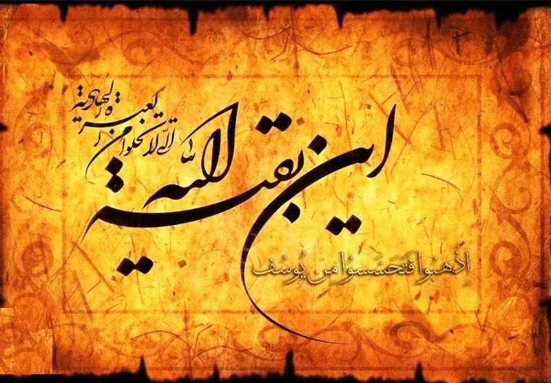 متن کامل دعای ندبه به همراه ترجمه و فایل صوتی