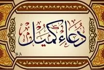دعای کمیل همراه ترجمه و صوت دلنشین