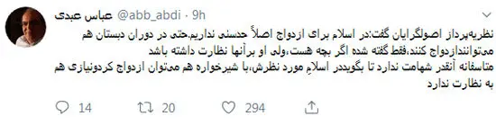 انتقاد تند عباس عبدی از رحیم پور ازغدی