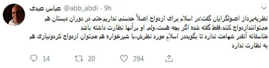 انتقاد تند عباس عبدی از رحیم پور ازغدی