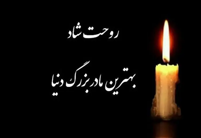 عکس پروفایل به همراه نوشته های غمگین و دلتنگی به یاد مادران فوت شده