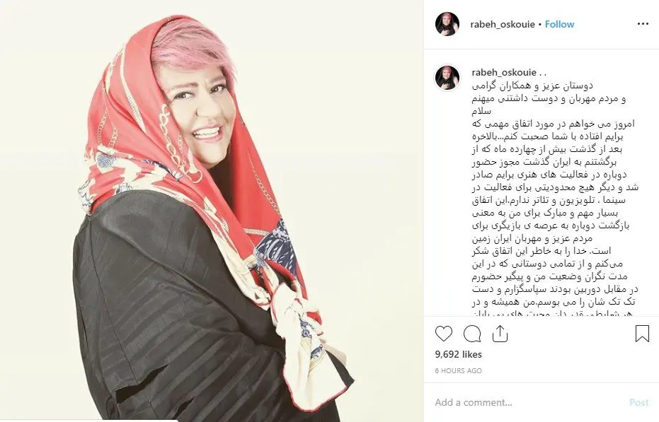 (تصویر) رابعه اسکویی پس از ۱۴ ماه مجوز فعالیت گرفت