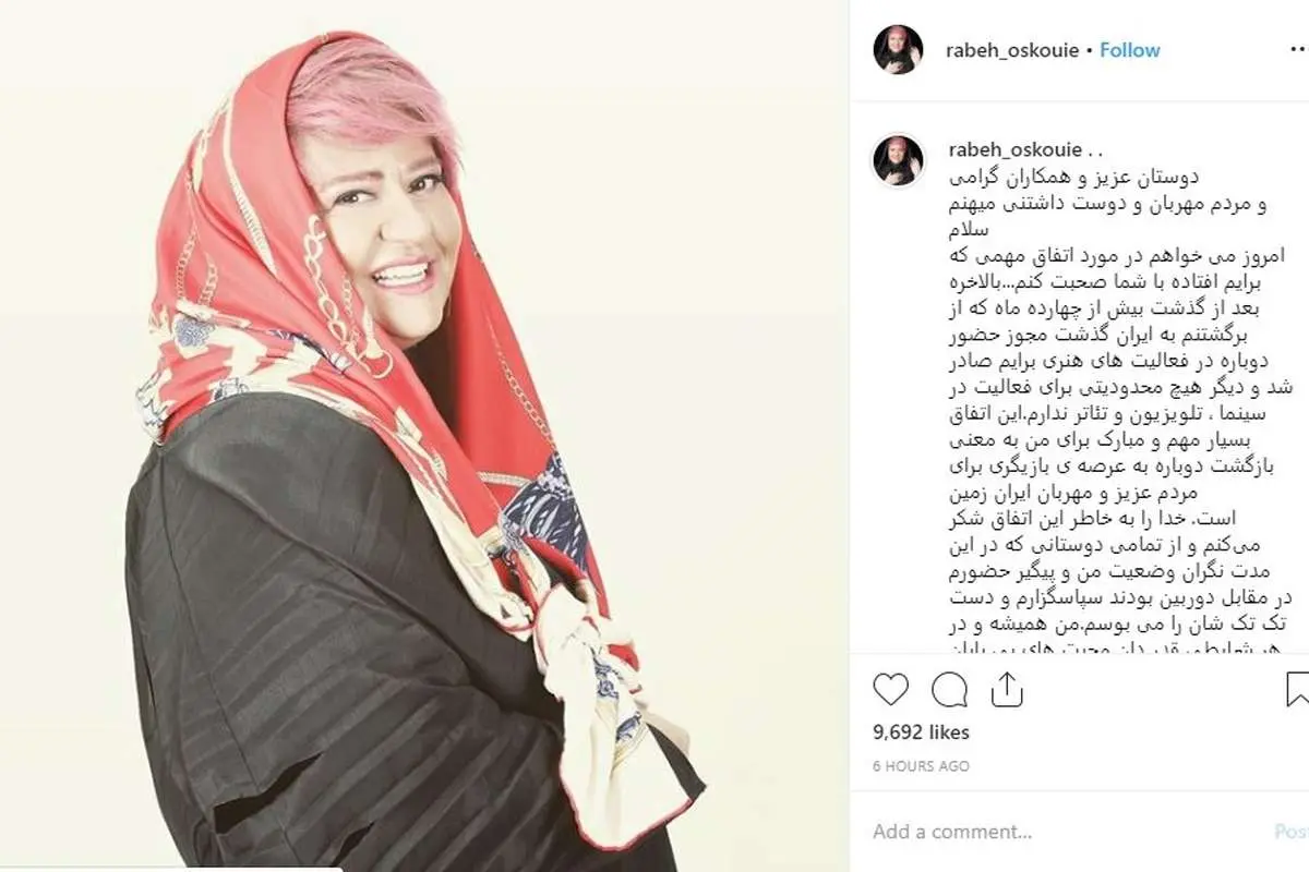 (تصویر) رابعه اسکویی پس از ۱۴ ماه مجوز فعالیت گرفت