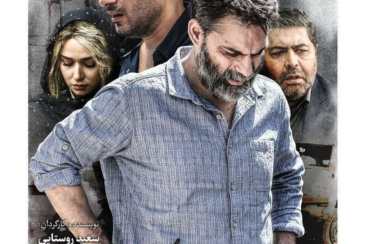 فیلم جدید سعید روستایی مجوز می‌گیرد؟