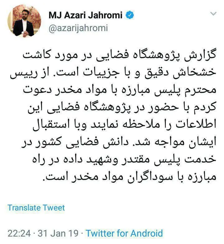 بحث‌وجدل پلیس و وزیر ارتباطات درباره مزرعه خشخاش