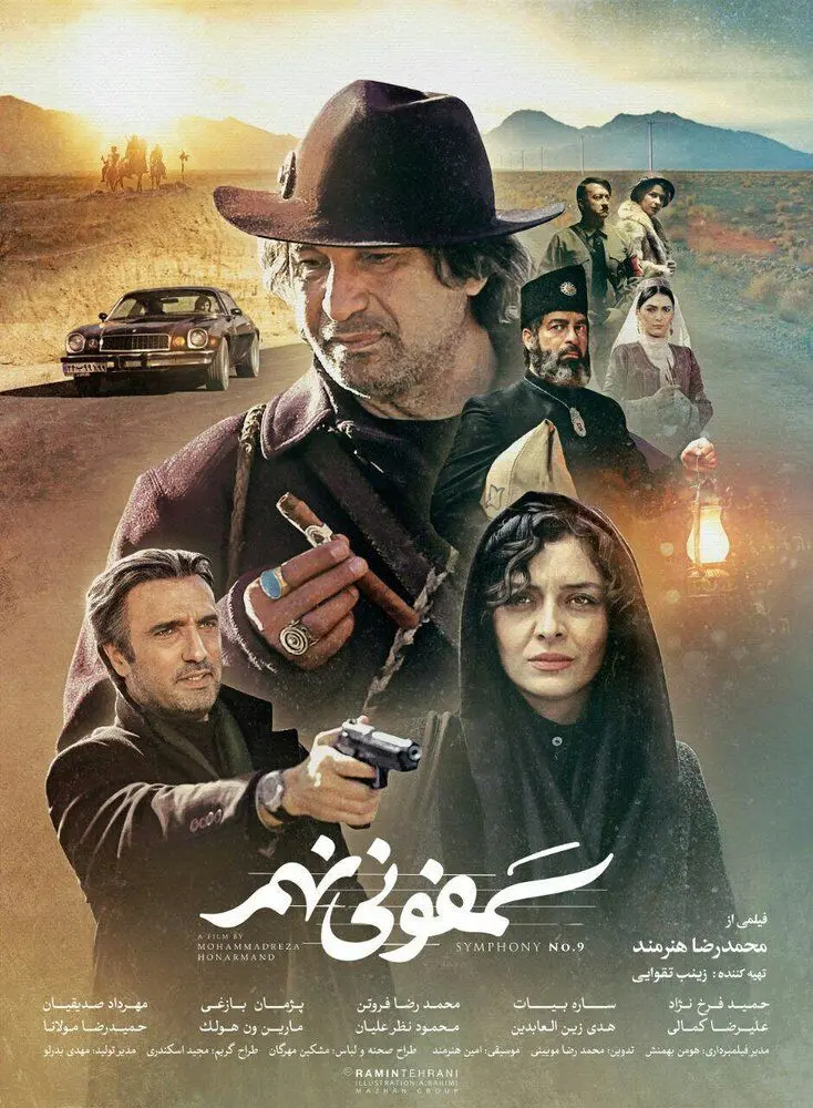 (تصویر) تیپ فرخ‌نژاد و ساره بیات بر پوستر «سمفونی نهم»