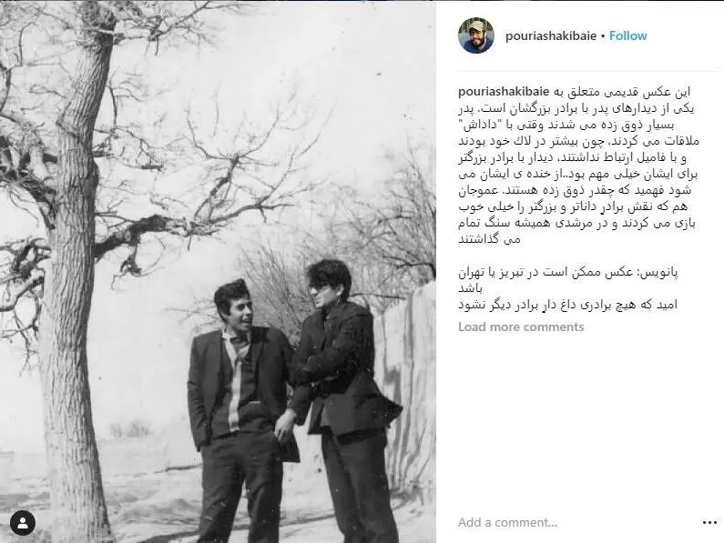 چطور برادر خسرو شکیبایی ناگهان شجریان می‌شود!