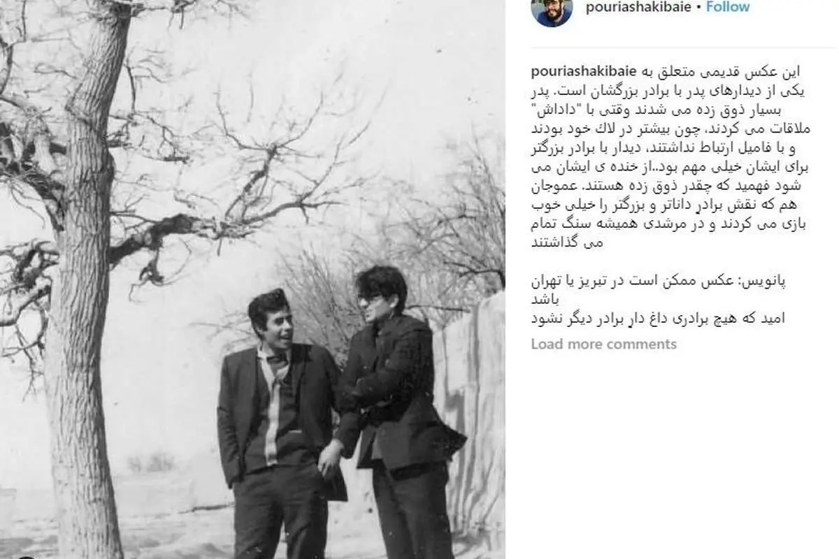 چطور برادر خسرو شکیبایی ناگهان شجریان میشود!