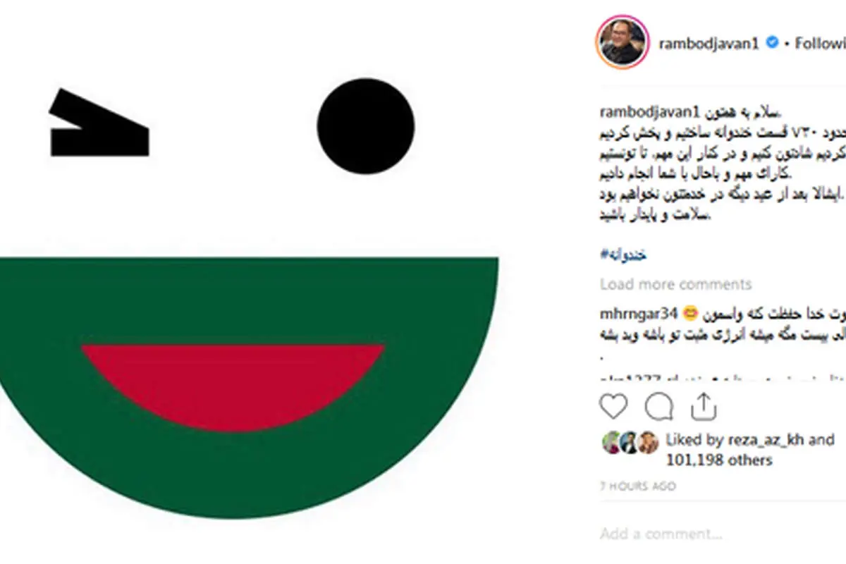رامبد جوان خبر از پایان خندوانه داد