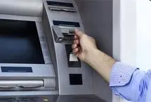شرایط کارت به کارت تغیر کرد